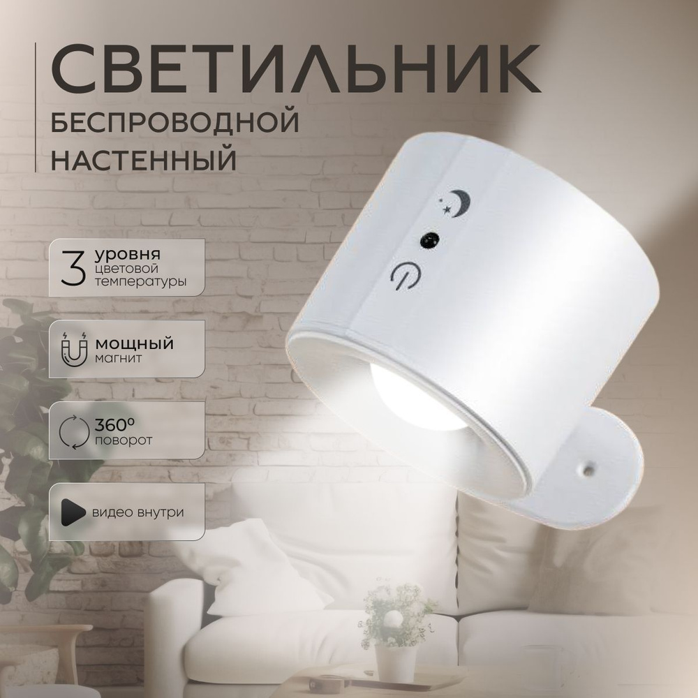 LED for home Настенный светильник, LED, 5 Вт #1