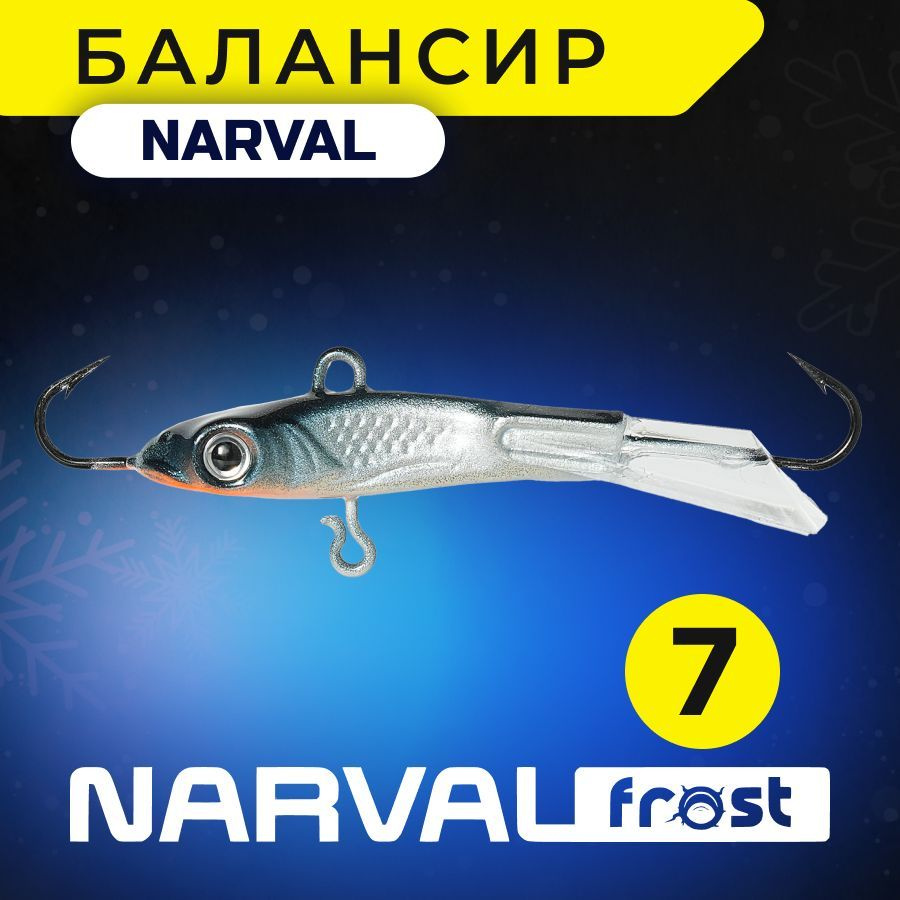 Балансир Narval Frost Husky-7 20g #014-Jon Snow #1