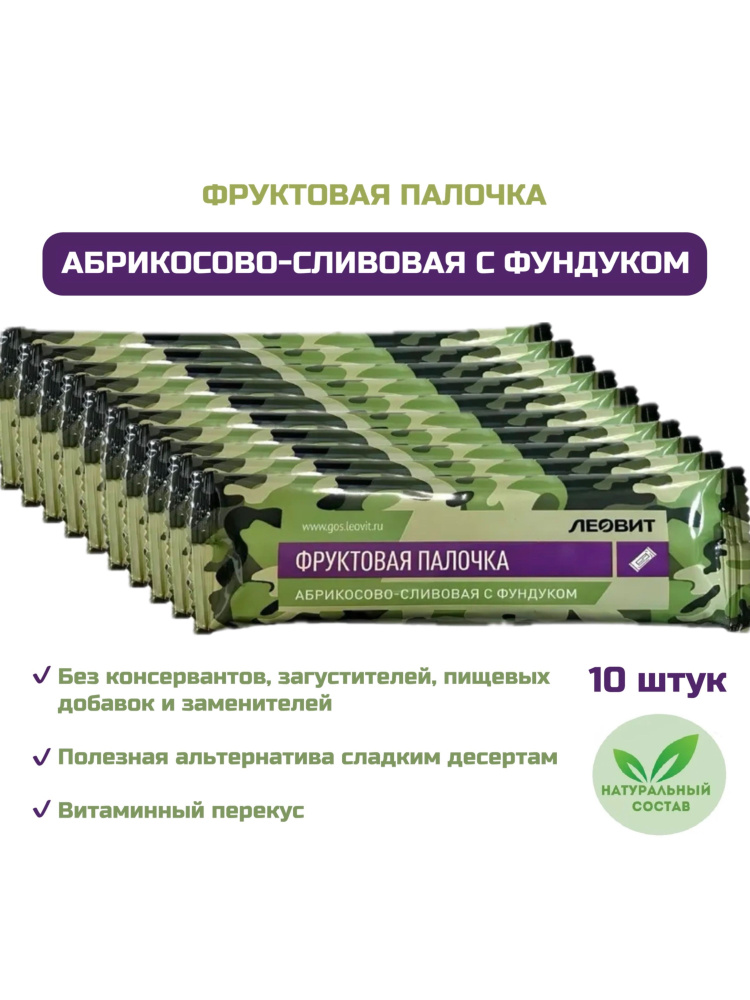 Батончик энергетический абрикосово-сливовый с фундуком "Леовит" 50г 10шт  #1