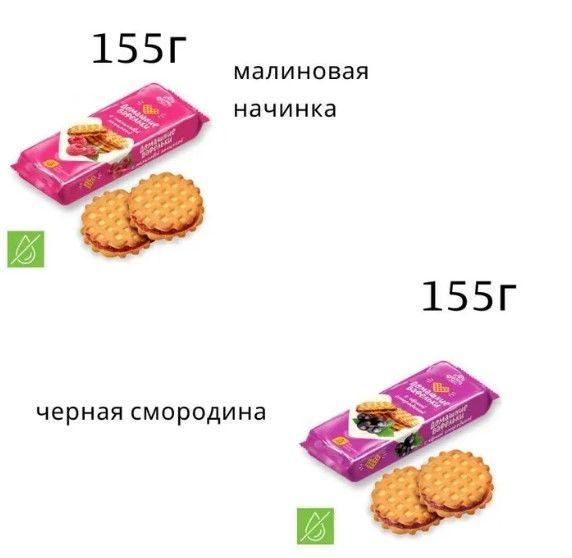 Дымка Домашние вафельки сдобные с черной смородиной и малиной 155 г *2 штуки  #1