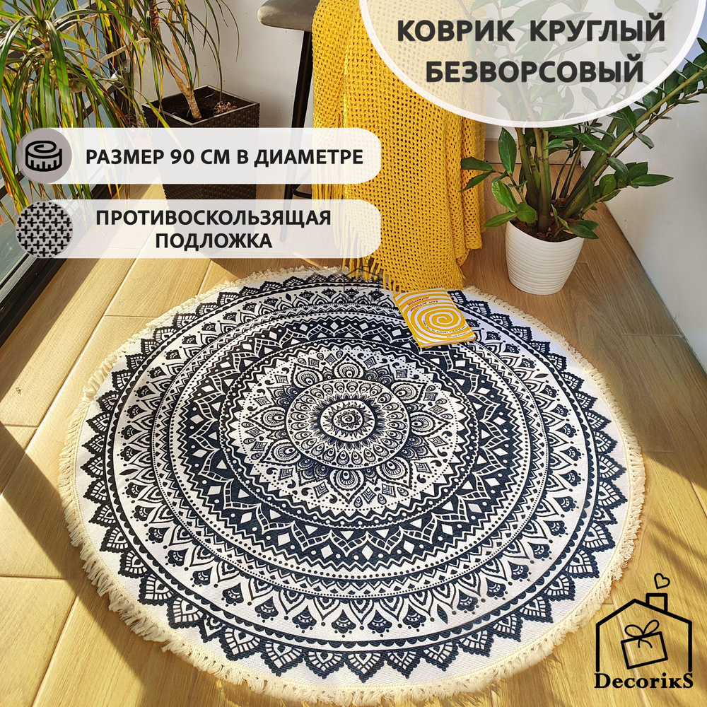 Decoriks Коврик прикроватный Геометрический, узоры, абстракция, Decoriks, 0.9 x 0.9 м  #1