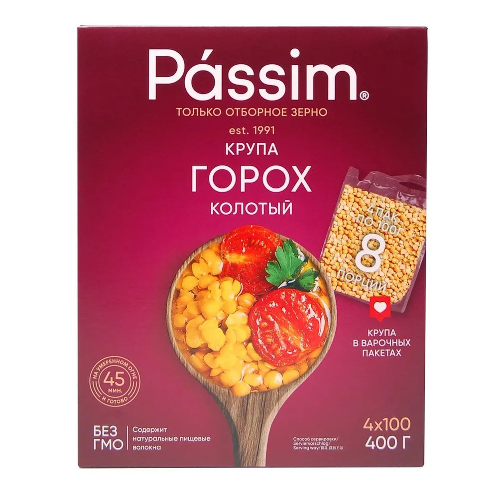 Passim Горох колотый, варочные пакеты, 400 г #1