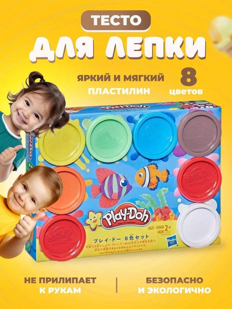 Play-doh Тесто для лепки Набор пластилина, 8 цветов #1