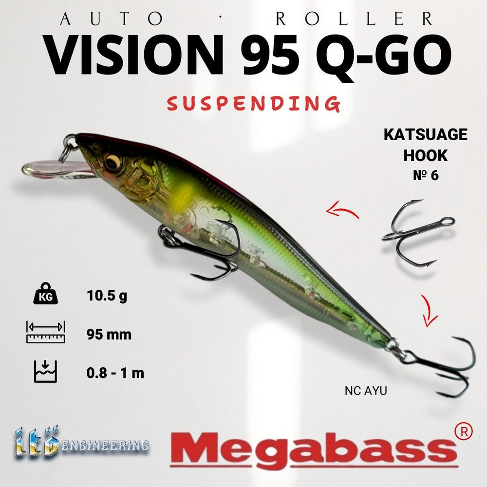 Воблер Megabass VISION 95 Q-GO SP 10.5g цвет NC AYU #1