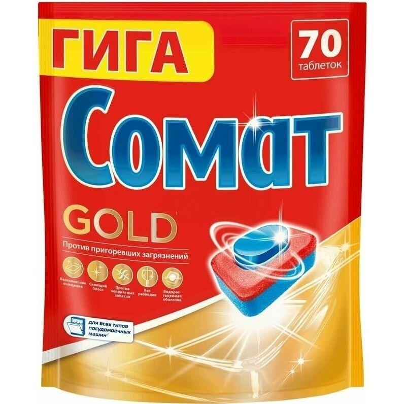 Таблетки для посудомоечной машины Somat "Gold", Гига, 70 шт #1