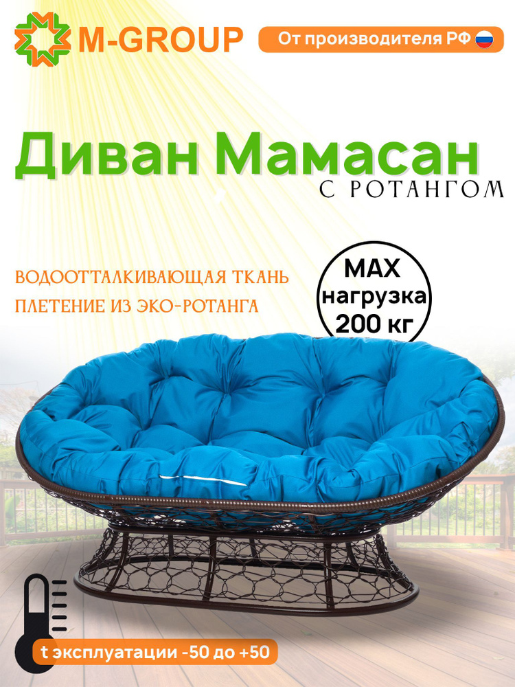 M-GROUP Садовый диван Сталь, 164х104х75 см #1