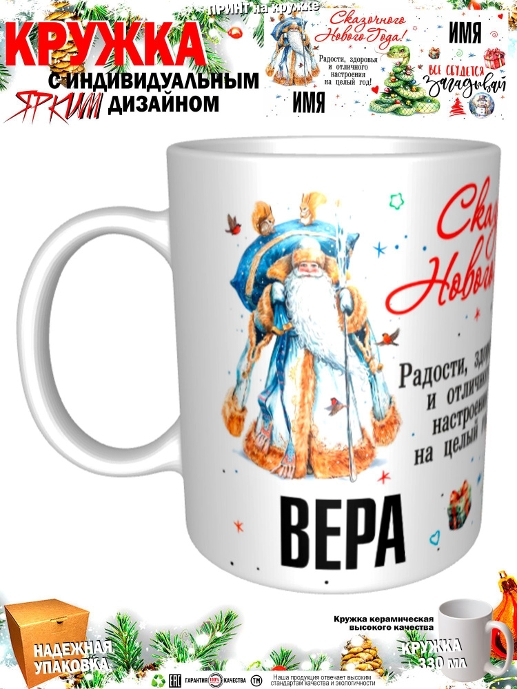 Mugs & More Кружка "С новым годом! Загадывай", 330 мл, 1 шт #1