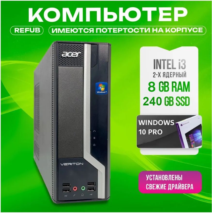 Acer Системный блок Veriton (Intel Core i3-4130, RAM 8 ГБ, SSD 240 ГБ, Intel HD Graphics 4400, Windows #1