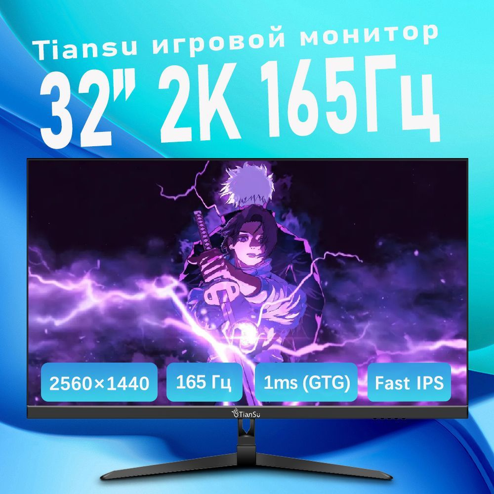 tiansu 32" Монитор мониторы для компьютера 32 дюймов 165Гц 2к игровой монитор для пк fast-ips 1ms совместимости #1