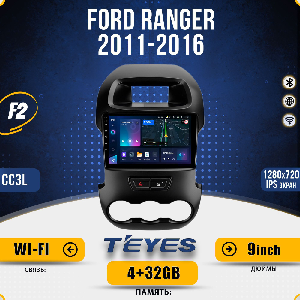 Штатная автомагнитола Teyes CC3L/ 4+32GB/ 4G/ Ford Ranger F2/ Форд Рейнджер головное устройство мультимедиа #1