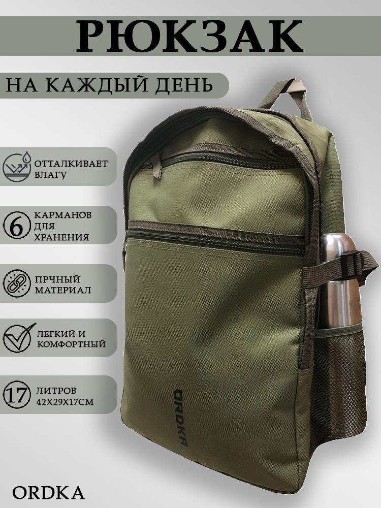 Рюкзак мужской городской EQ SATCHEL 17л хаки спортивный #1