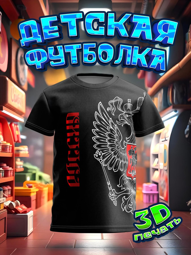 Футболка PANiN #1