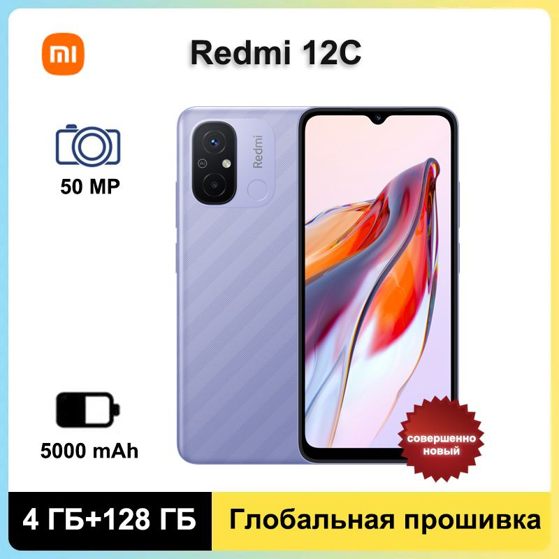 Xiaomi Смартфон Xiaomi Redmi 12C,Глобальное ПЗУ Поддержка русского языка + Google Play Global 4/128 ГБ, #1