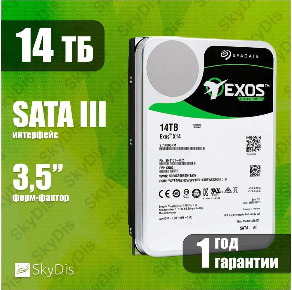 Seagate 14 ТБ Внутренний жесткий диск (ST14000NM000J)  #1