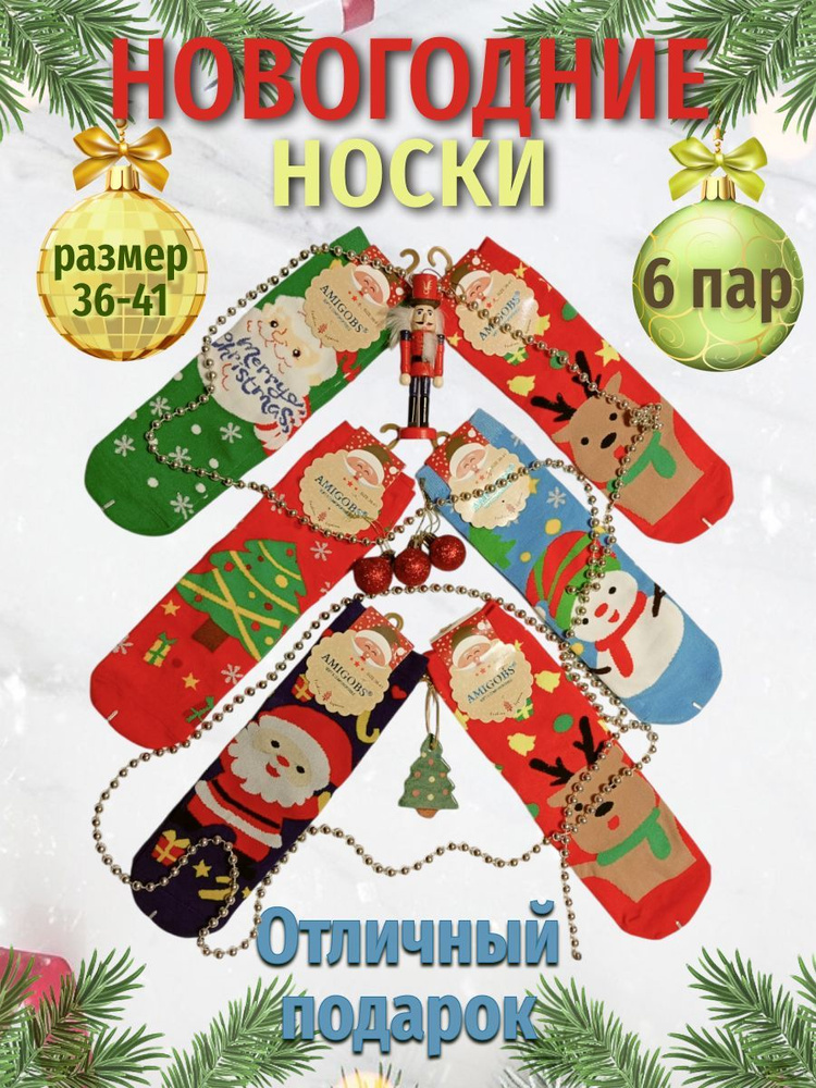 Комплект носков, 6 пар #1