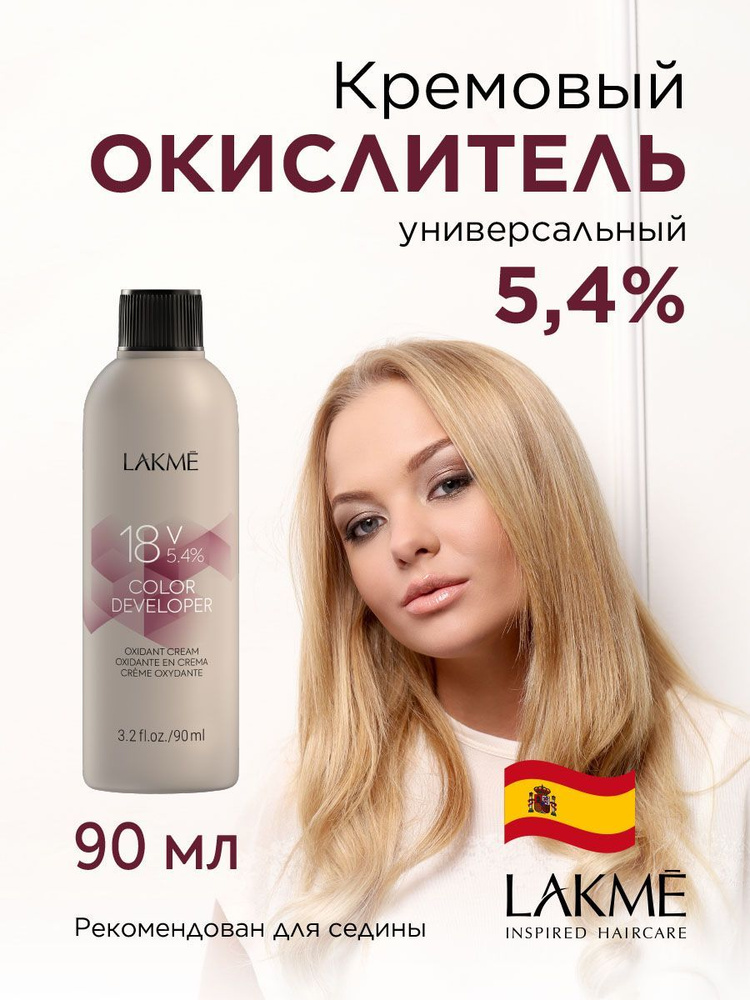 Lakme Окислитель, 90 мл #1