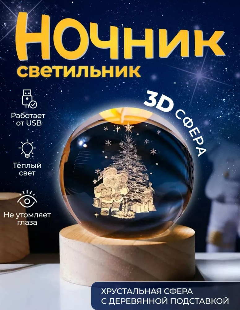 Светильник декоративный, 6 Вт #1