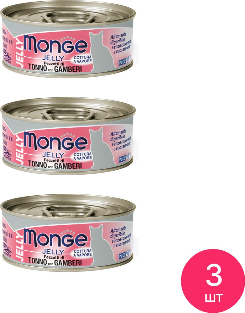 Корм для кошек влажный Monge / Монж jelly Adult cat для взрослых животных с желтоперым тунцом и креветками #1