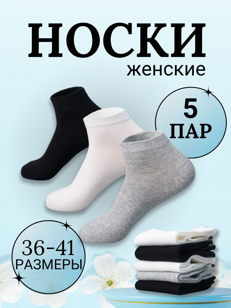 Комплект носков Brand store, 5 пар #1