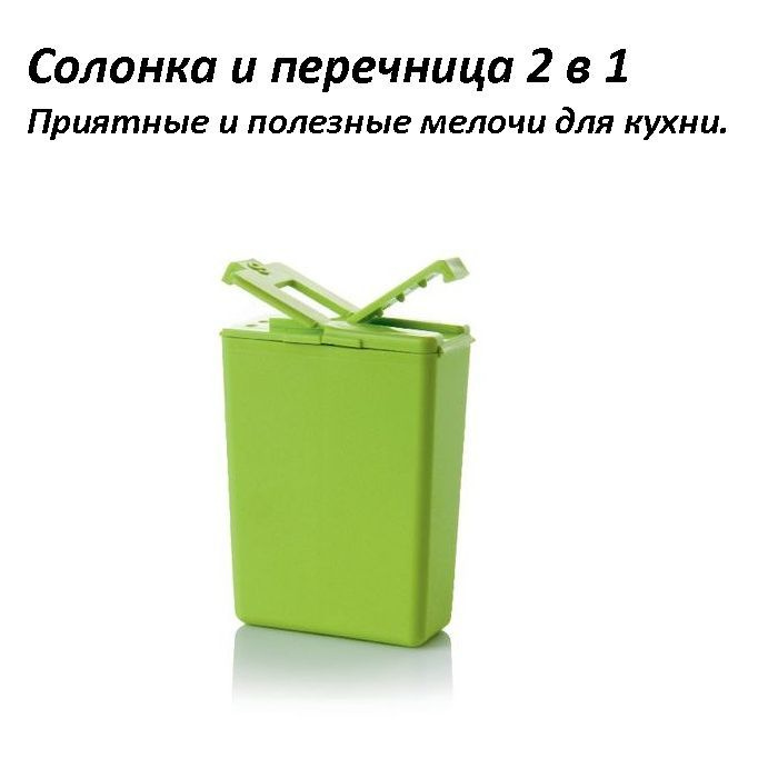 Tupperware Набор для специй, 1 шт #1