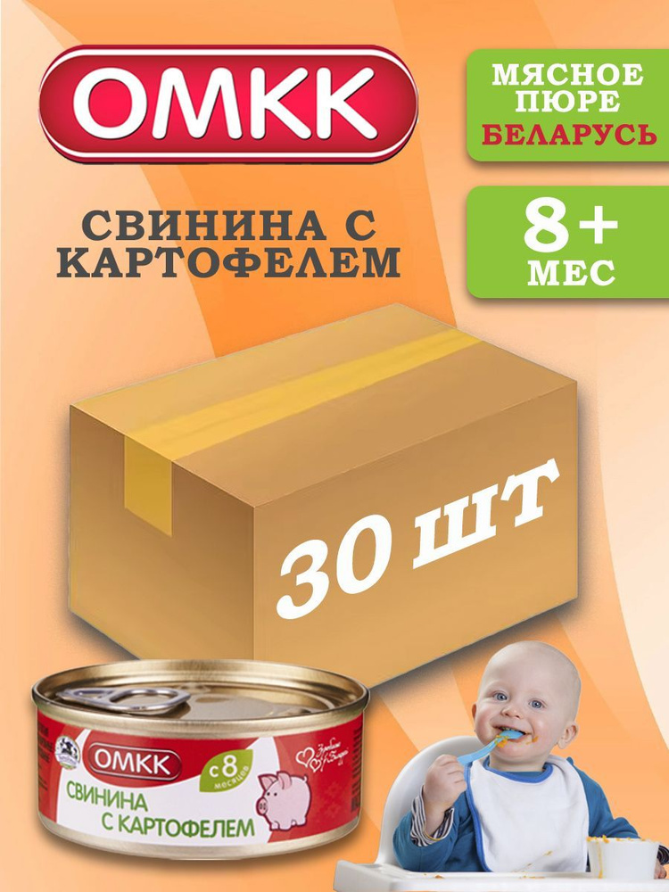 Пюре детское мясное Свинина с картофелем 100 гр 30 шт #1