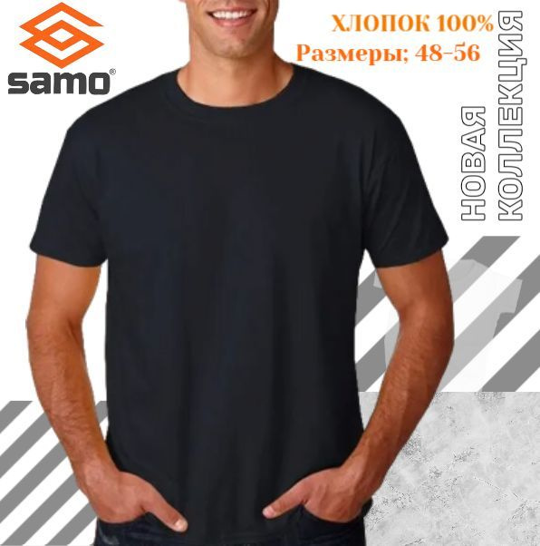 Футболка SAMO #1