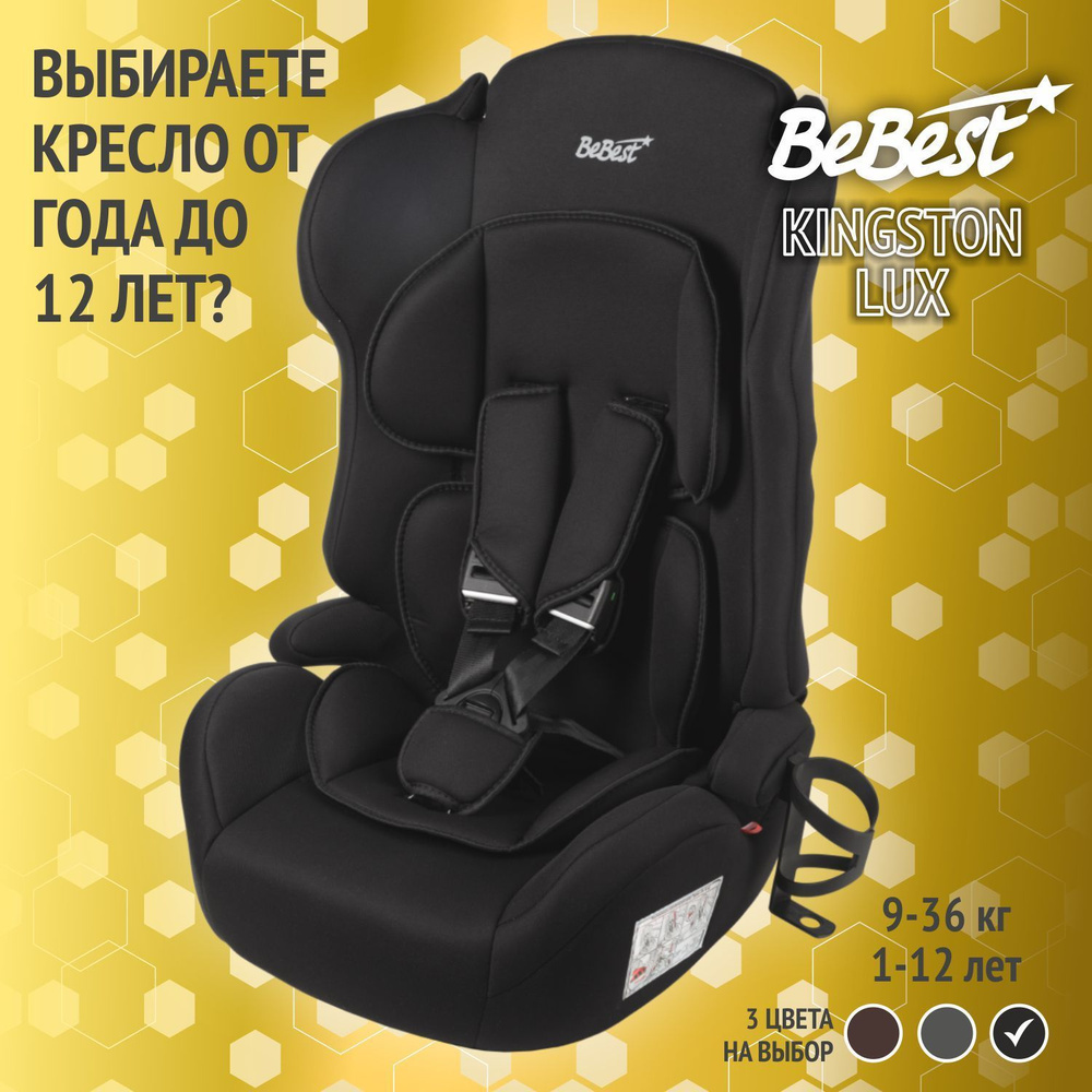 Автокресло детское Bebest Kingston Lux от 9 до 36 кг, цвет черный #1