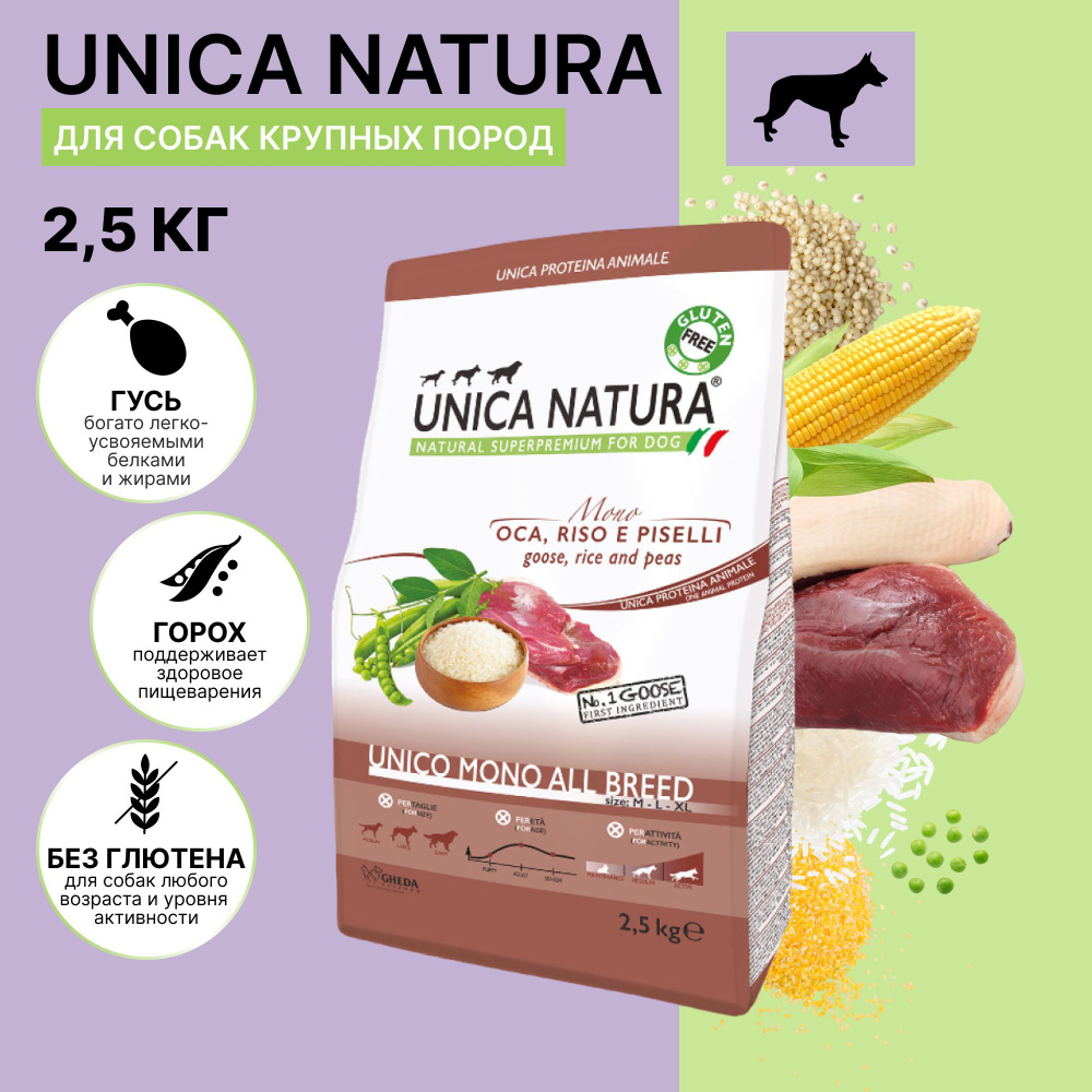 Сухой корм для собак всех пород UNICA Mono All Breed, с гусем, 2,5 кг  #1