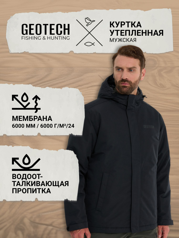 Куртка GEOTECH #1