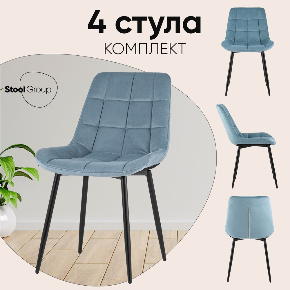 Stool Group Комплект стульев для кухни Флекс, 4 шт. #1