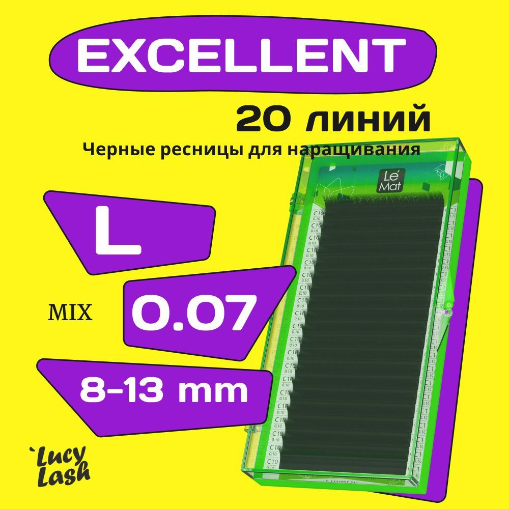 Le Maitre ресницы Excellent L 0.07 8-13 mm #1