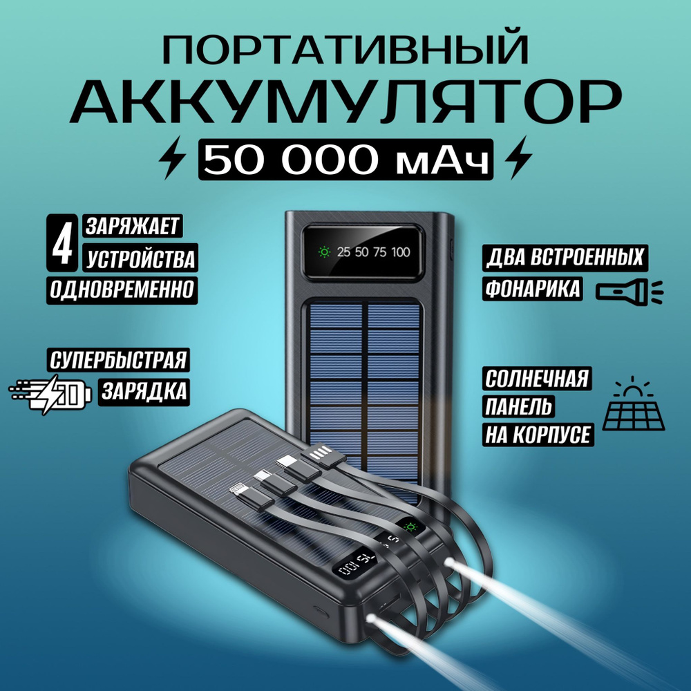 KWIK Внешний аккумулятор PRO, 50000 мАч, черный матовый #1