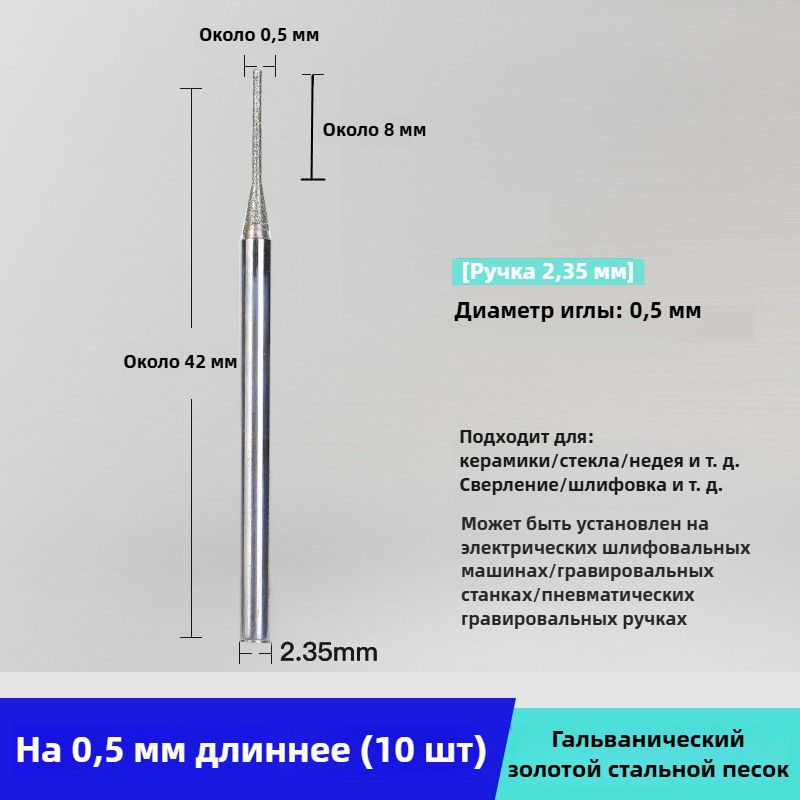 Сверло с алмазным песком, нефритовый кристалл, агат, керамический янтарь, аксессуары для сверления электрических #1