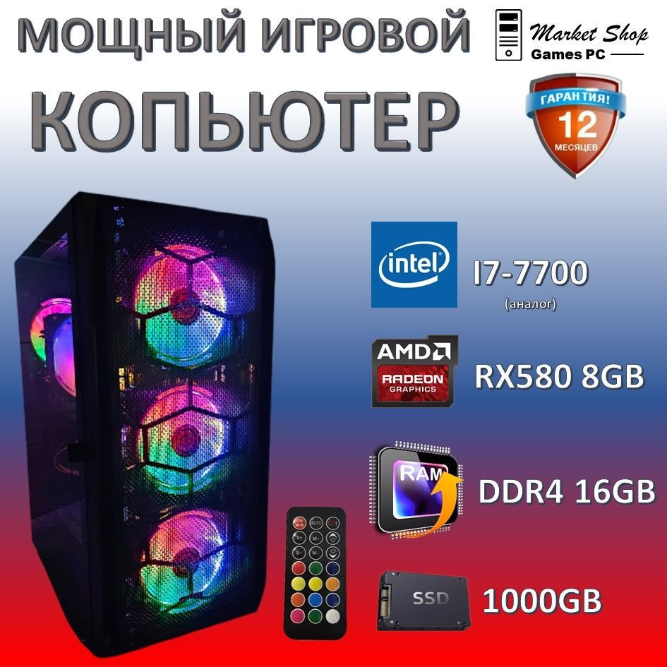 Системный блок Новый игровой компьютер системный блок XEON E5 2620V4 (Intel Xeon E5-2620V4, RAM 16 ГБ, #1