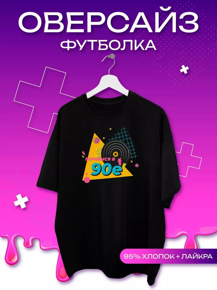 Футболка CoolPodarok #1