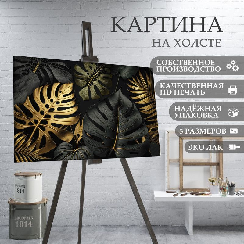 ArtPrintPro Картина "Минимализм Листья (18)", 30  х 20 см #1