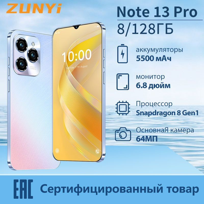 ZUNYI Смартфон Смартфон русской версии Note 13 Pro смартфоны Magic 6 Pro телефон андроид смартфон Ростест #1