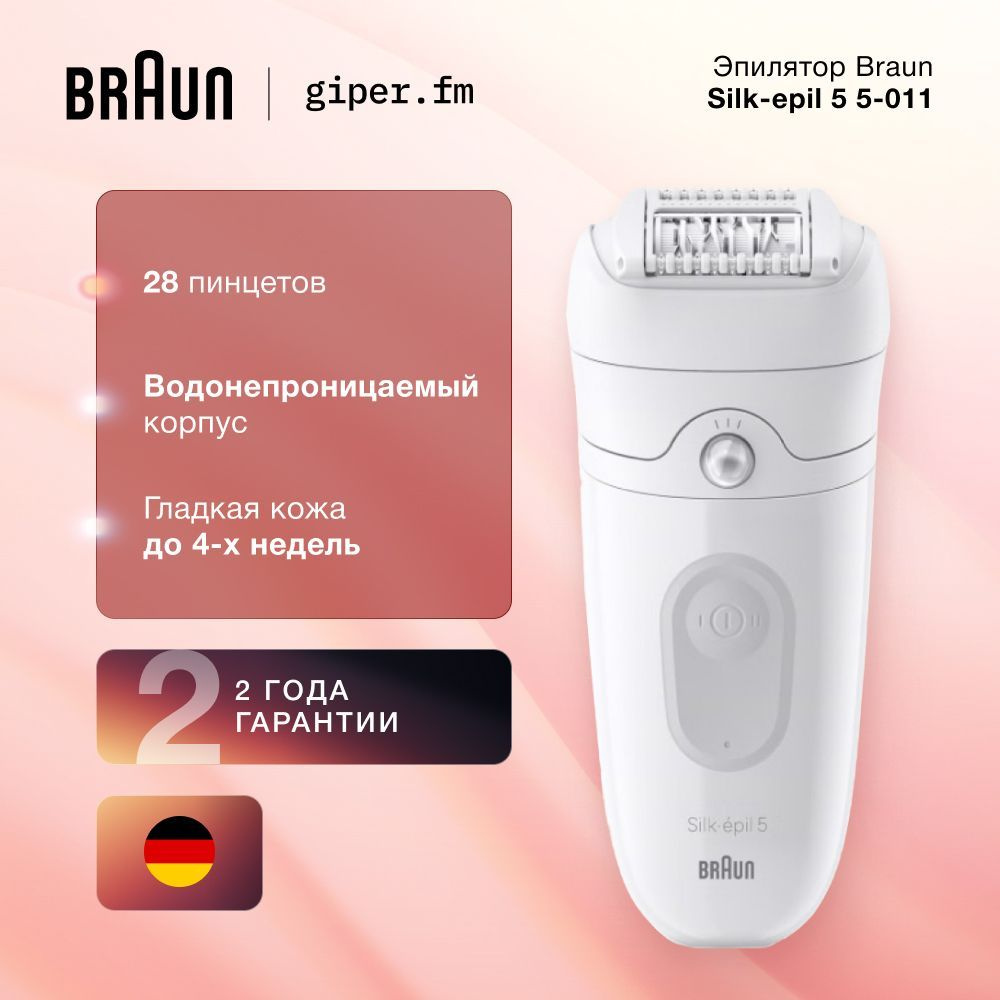 Braun Эпилятор 9030 #1