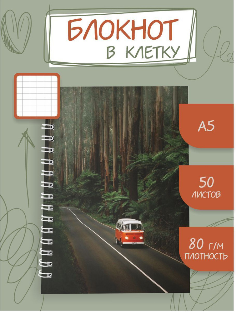 StickyShop Блокнот A5 (14.8 × 21 см), листов: 50 #1