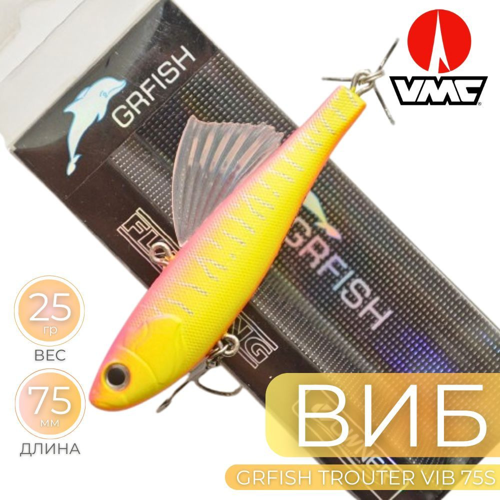 Виб Grfish Trouter VIB 75S, 25 g, 75mm, цвет L66, тройники VMC #1