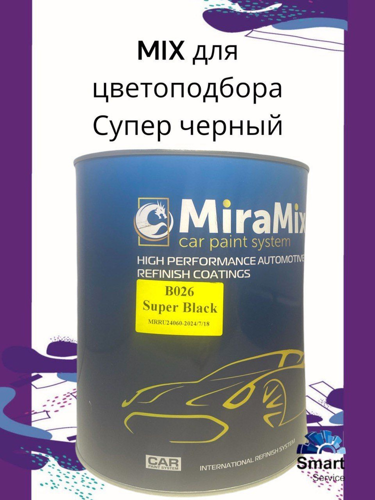 MiraMix/МираМикс Микс B026 Extra Black 3.75л (Супер черный) #1