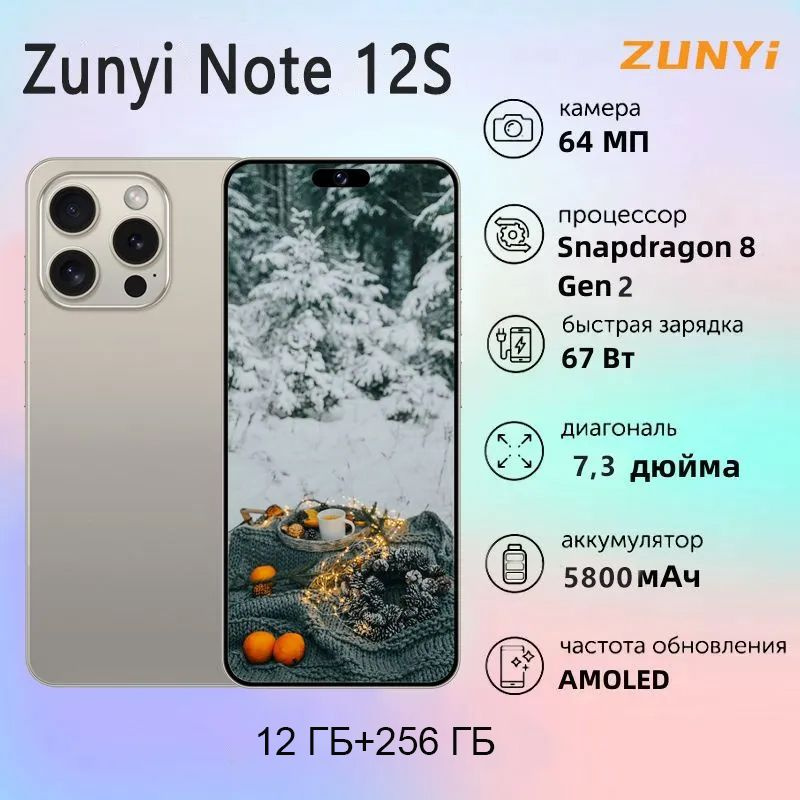 ZUNYI Смартфон Note 12S Ростест (EAC) 12/128 ГБ, золотой #1