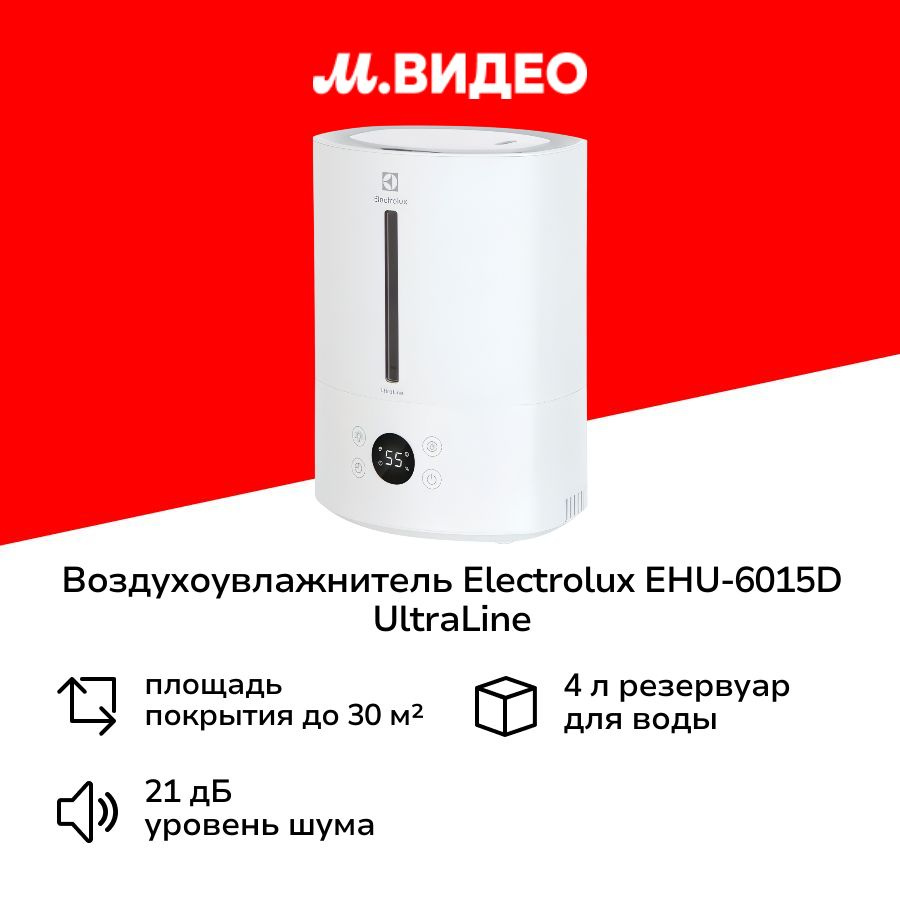 Воздухоувлажнитель Electrolux EHU-6015D UltraLine #1