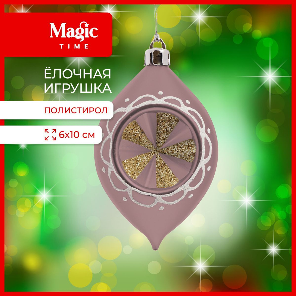 Елочная игрушка Magic Time Капля в розовом новогоднее украшение 5,3x6x10 см  #1