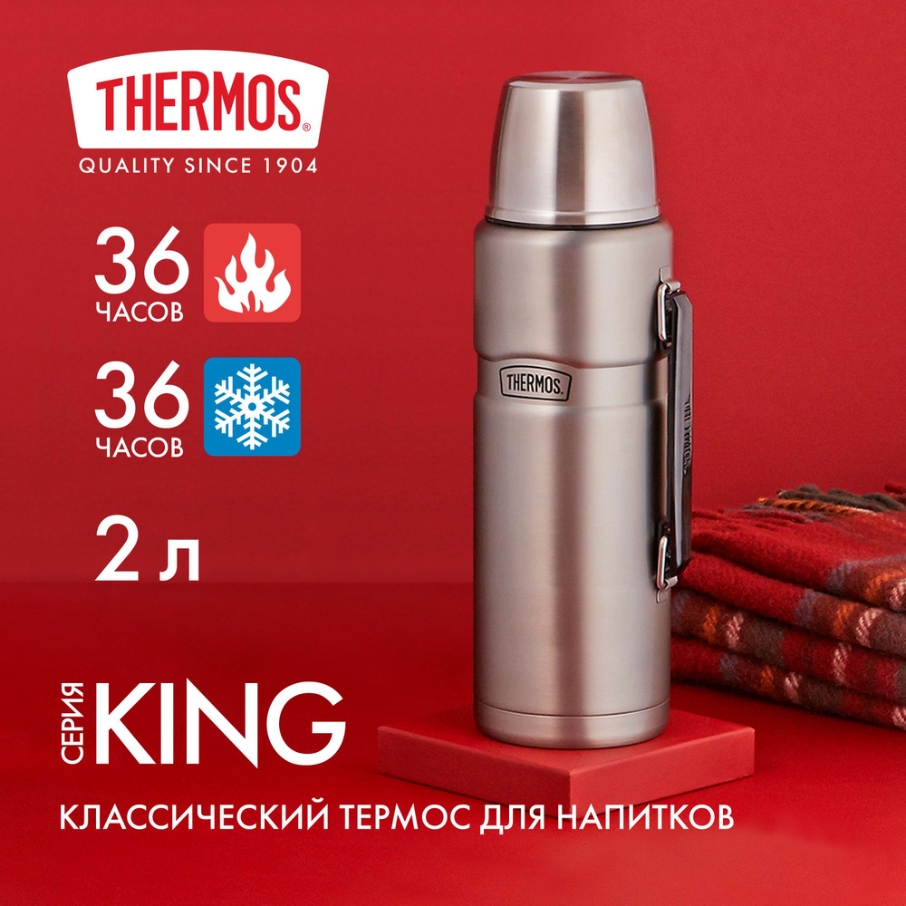 THERMOS 2л KING SK2020 - безупречное качество с 1904 (SK2020 MS) термос для чая, кофе и других напитков #1