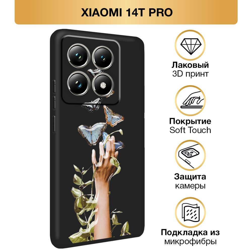 Чехол Soft Touch на Xiaomi 14T Pro / Сяоми 14 Т Про "Вознесенные бабочки", черный  #1