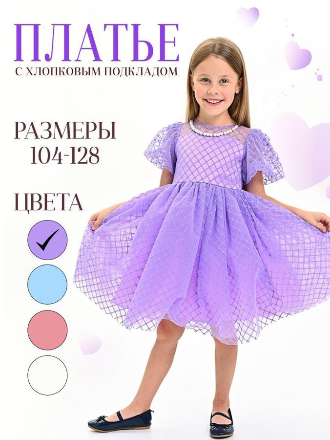 Платье Alia Kids #1