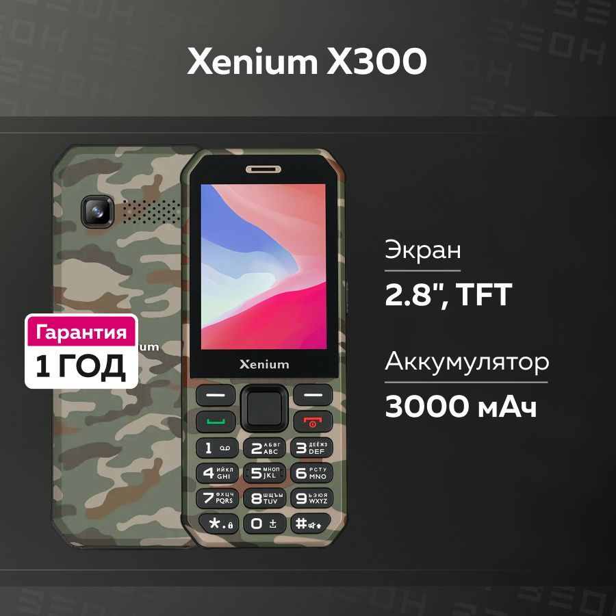 XENIUM Мобильный телефон X300, зеленый #1