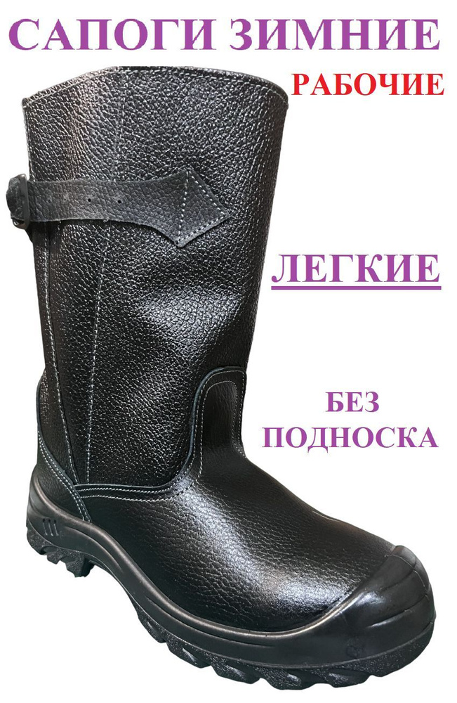 Сапоги рабочие Alfa-Boots #1