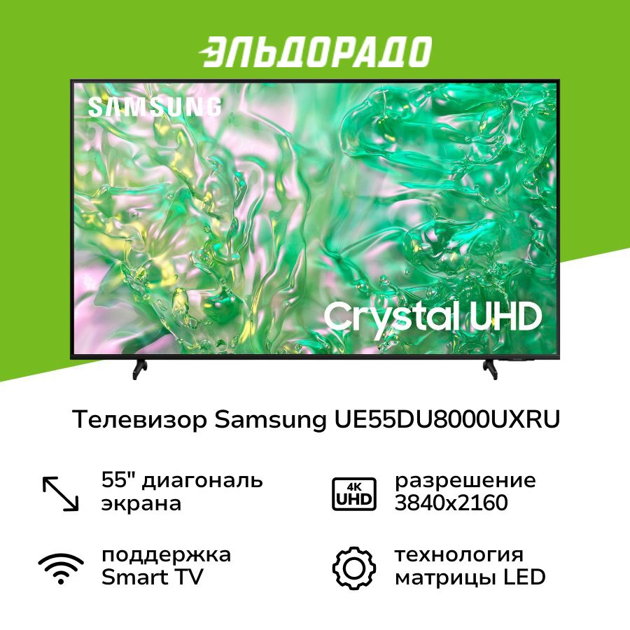 Samsung Телевизор 55", черный #1